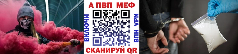Alpha PVP Crystall  Купить закладки  Нижняя Салда 