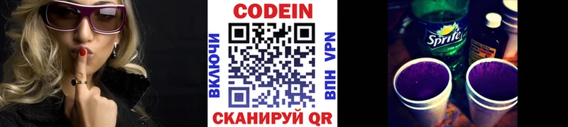 Купить где  Нижняя Салда  Кодеин напиток Lean (лин) 